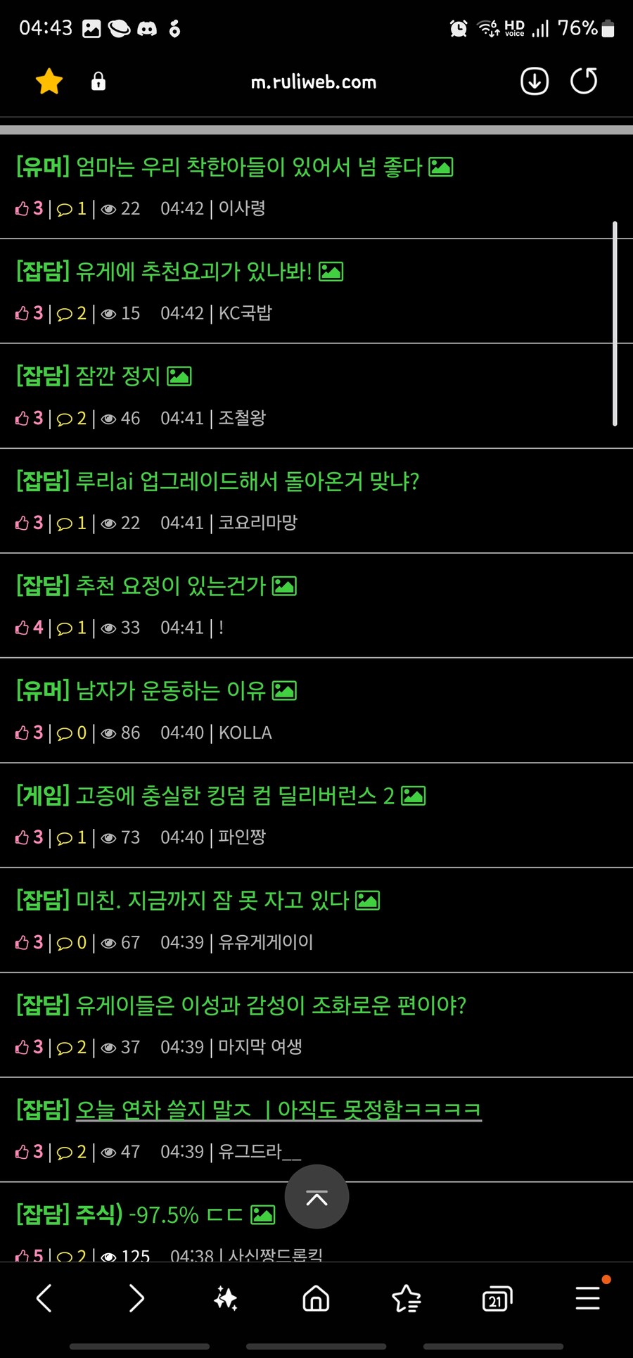 유게가 공산주의 빨갱이들 한테 점거당햇어_1.jpg