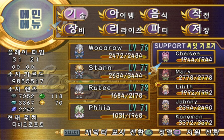 테일즈 오브 데스티니 DC 한글패치가 있었구나..._1.jpg