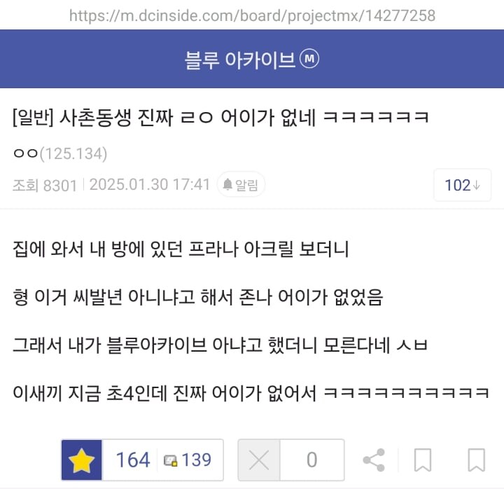 별명 진짜 개망한 캐릭터_2.jpg