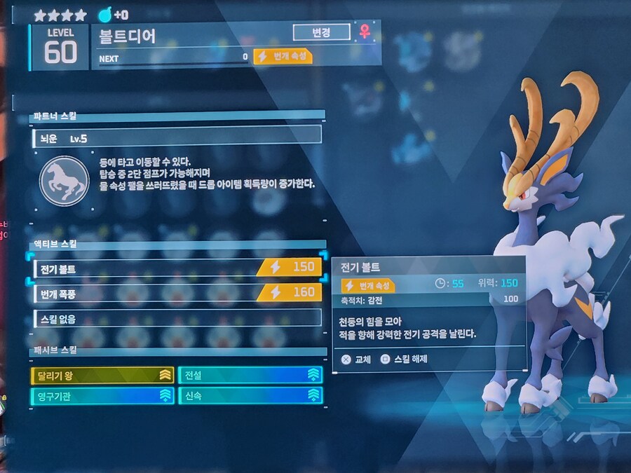 [플스]종결팰 & 무기전설 레시피 모두 뽑았습니다.._4.jpg