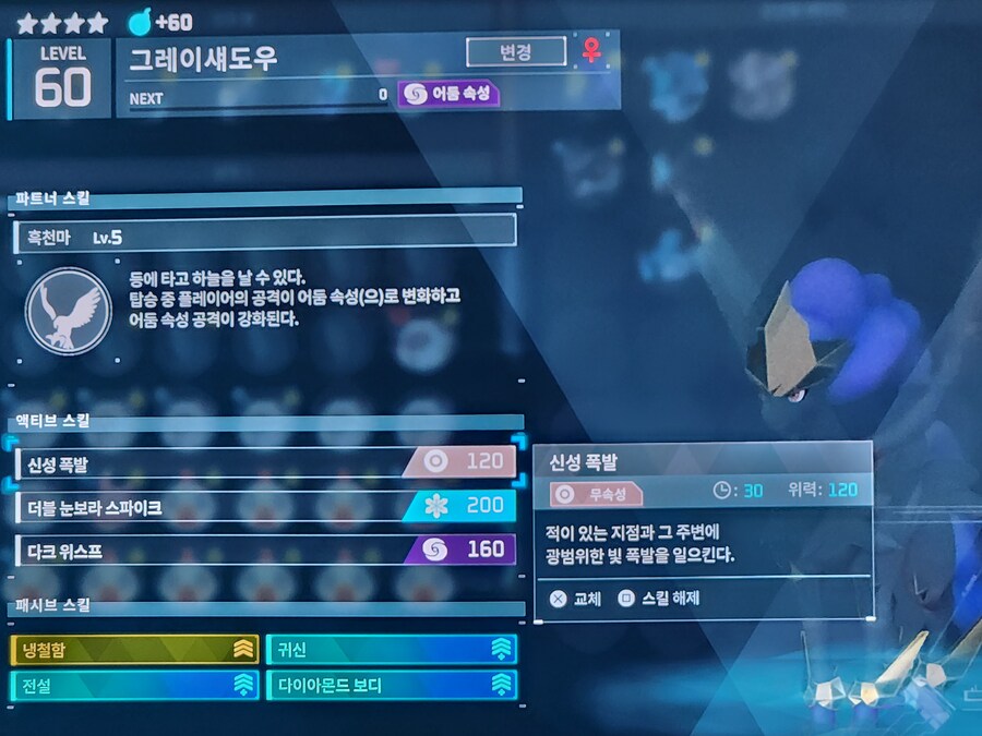 [플스]종결팰 & 무기전설 레시피 모두 뽑았습니다.._7.jpg