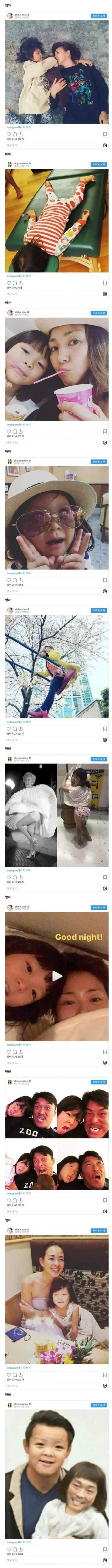 엄마와 아빠의 인스타 갬성 차이.jpg_1.webp