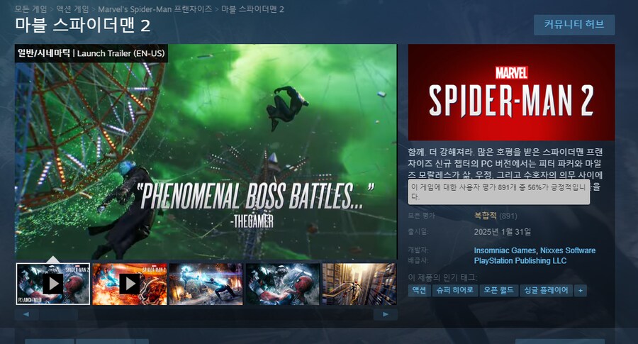 웹스윙 RT맥인거 프레임 빡시네요 최적화 안좋음...4090_1.png