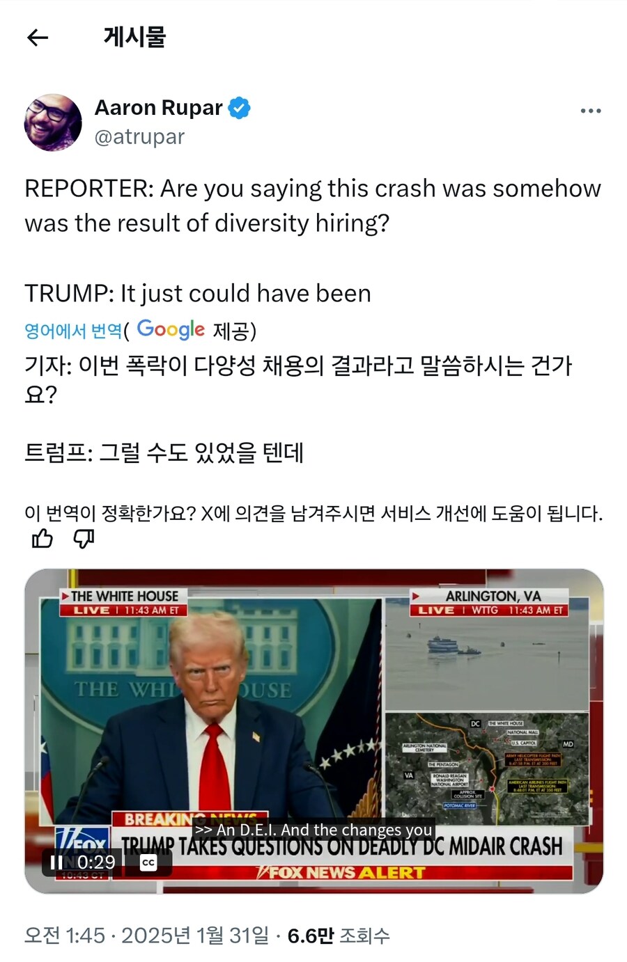 트럼프 "항공기 사고는 PC때문이다"_2.jpg