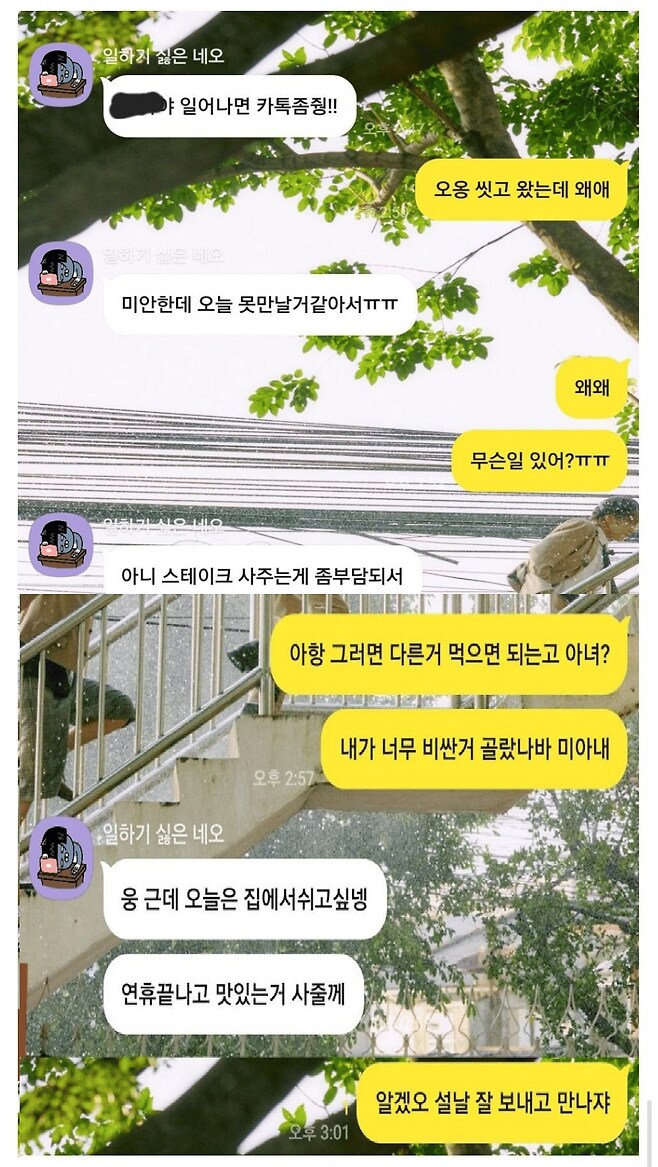 친구가 취업 기념으로 한턱 쏜 다해서 메뉴 골랐는데 손절 당했어요_1.png