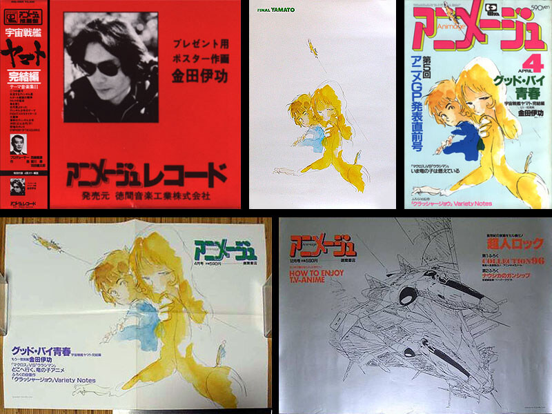 애니메이터) 카나다 요시노리_3.jpg