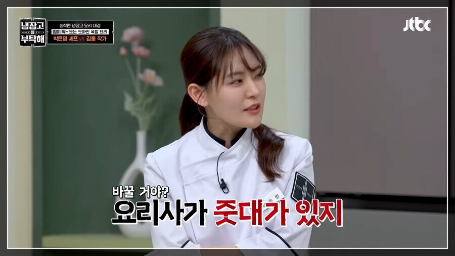 오로지 김풍만이 가능한 대답_1.jpg