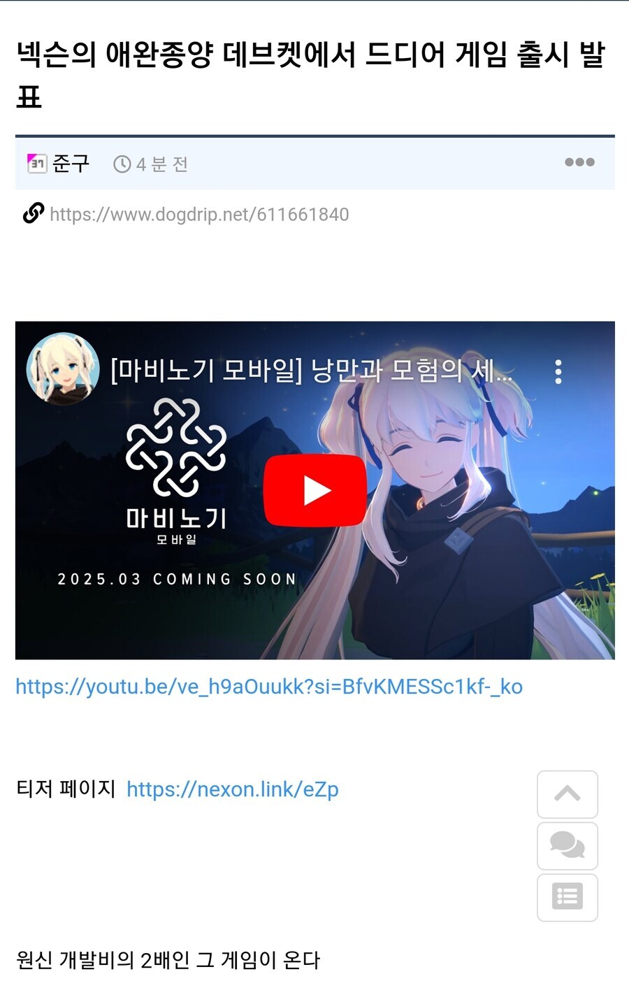 넥슨의 애완종양이 천억을 썼다는건 악의적인 루머다_1.jpg