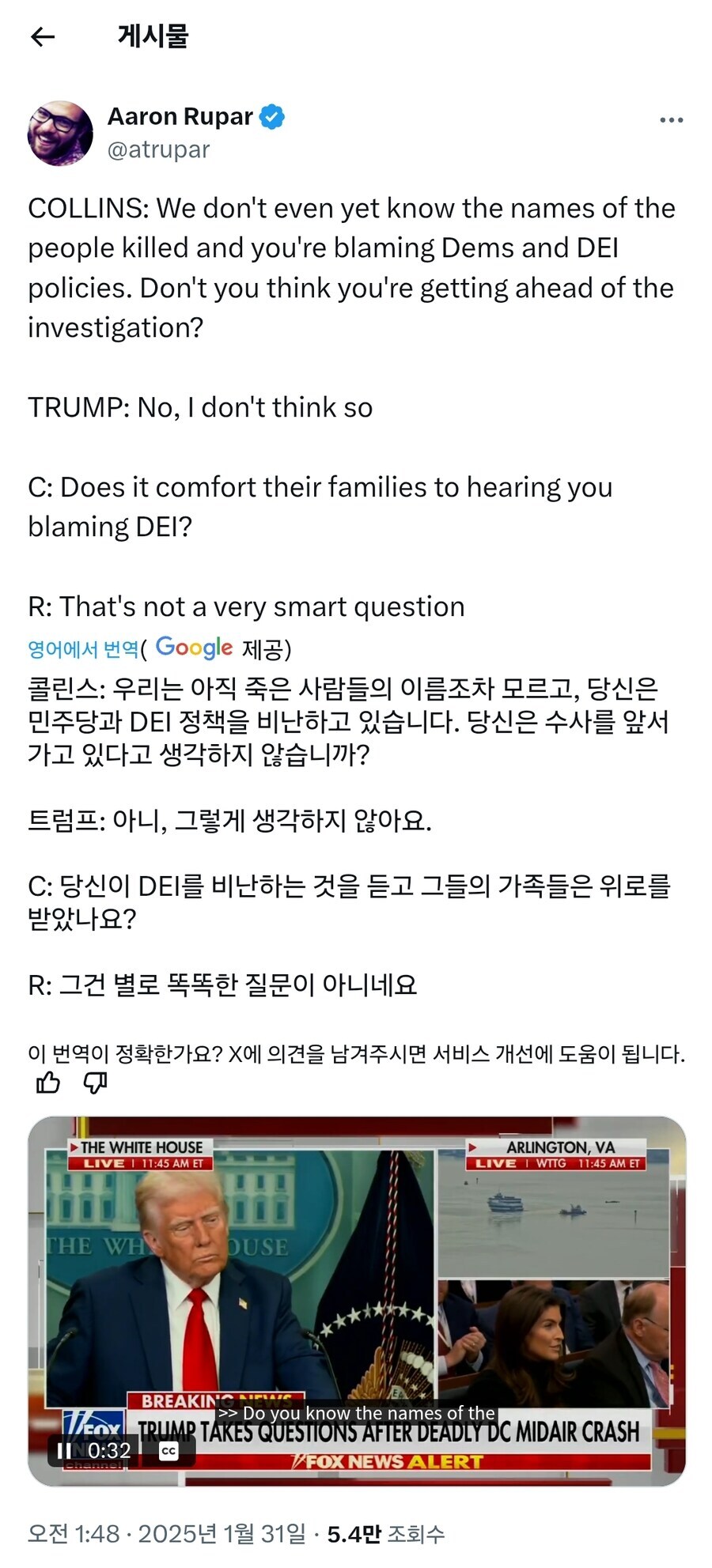 트럼프, "비행기 사고의 원인은 항공사 흑인 할당제"_3.jpg