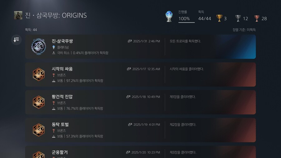 플래 달성 후기_2.jpg