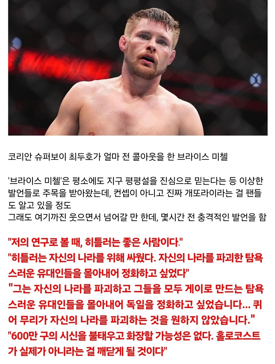 UFC CEO : 선수가 폭행 당하는 것을 보는 건 이 비즈니스의 아름다움_1.jpg