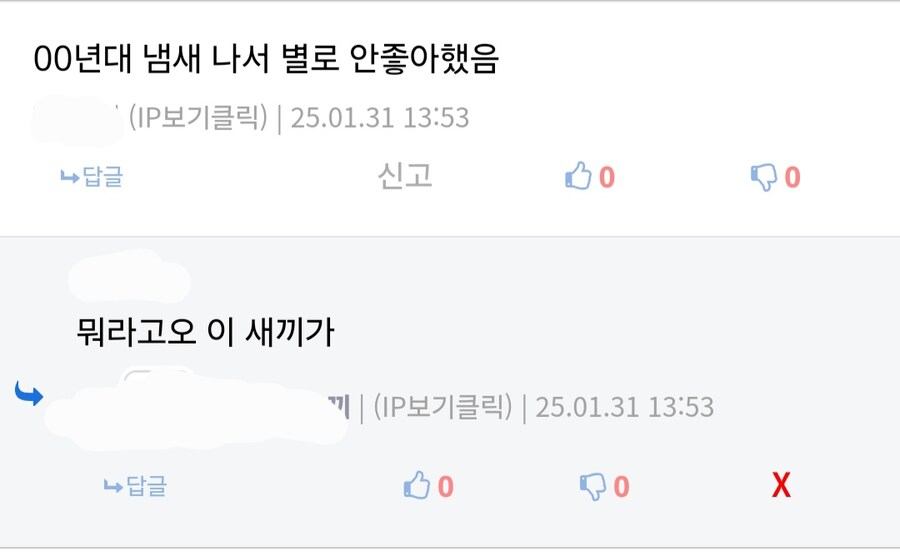 뭐라고오 이 새끼가..._2.jpg