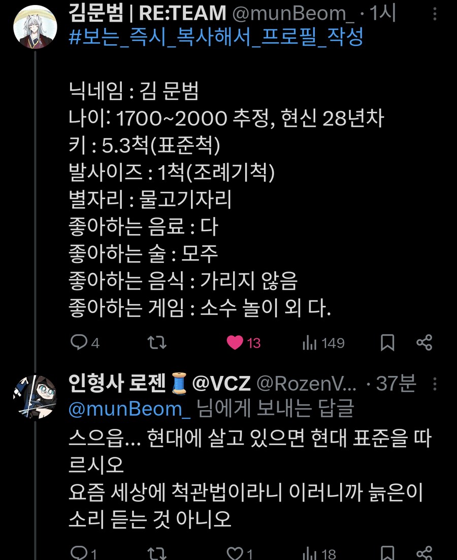 "요즘 세상애 척관법쓰니 늙은이 소리 듣는 것 아니오"_1.png