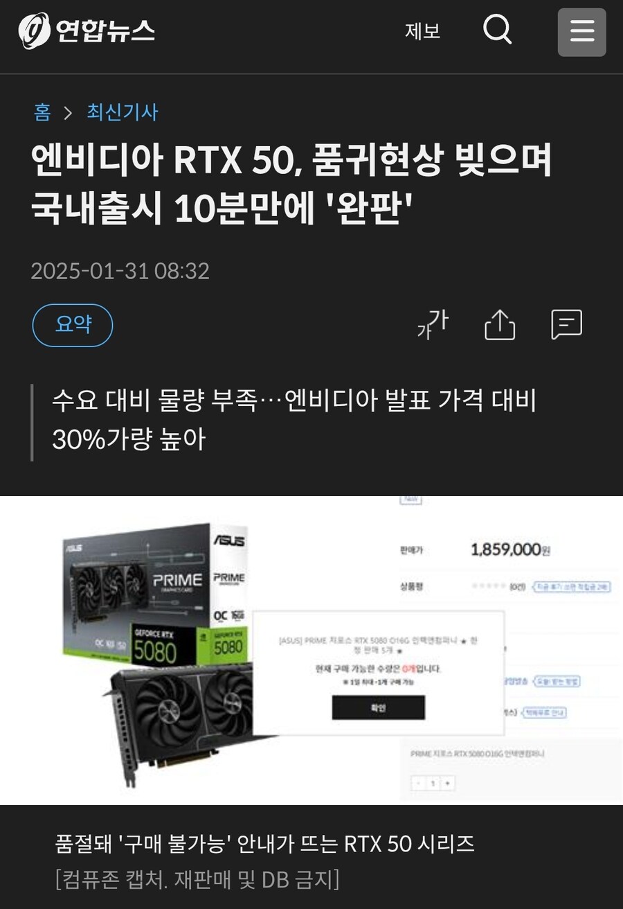 RTX5090) 야 나온지 얼마 안되서 완판이래!_1.jpg