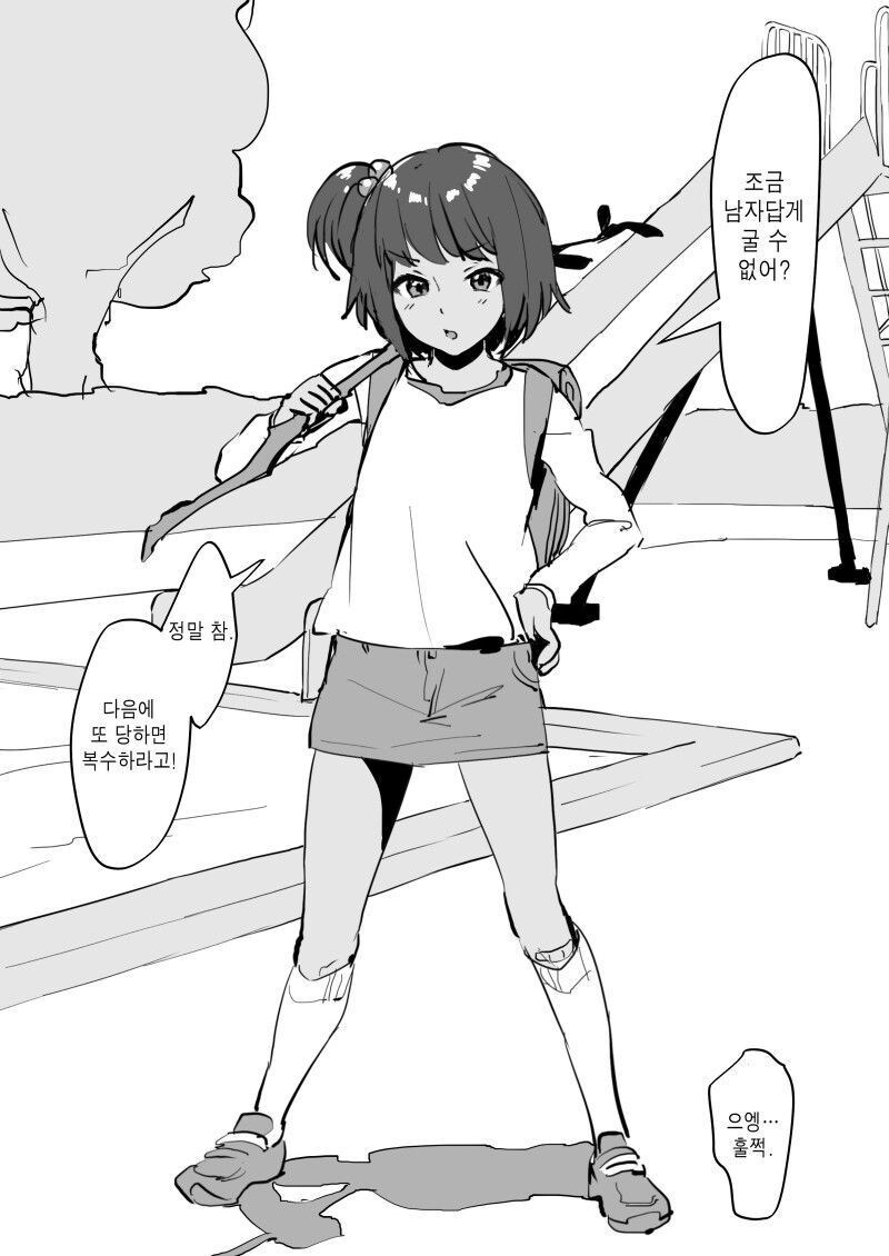 PC한 소꿉친구 순애.jpg_1.jpg