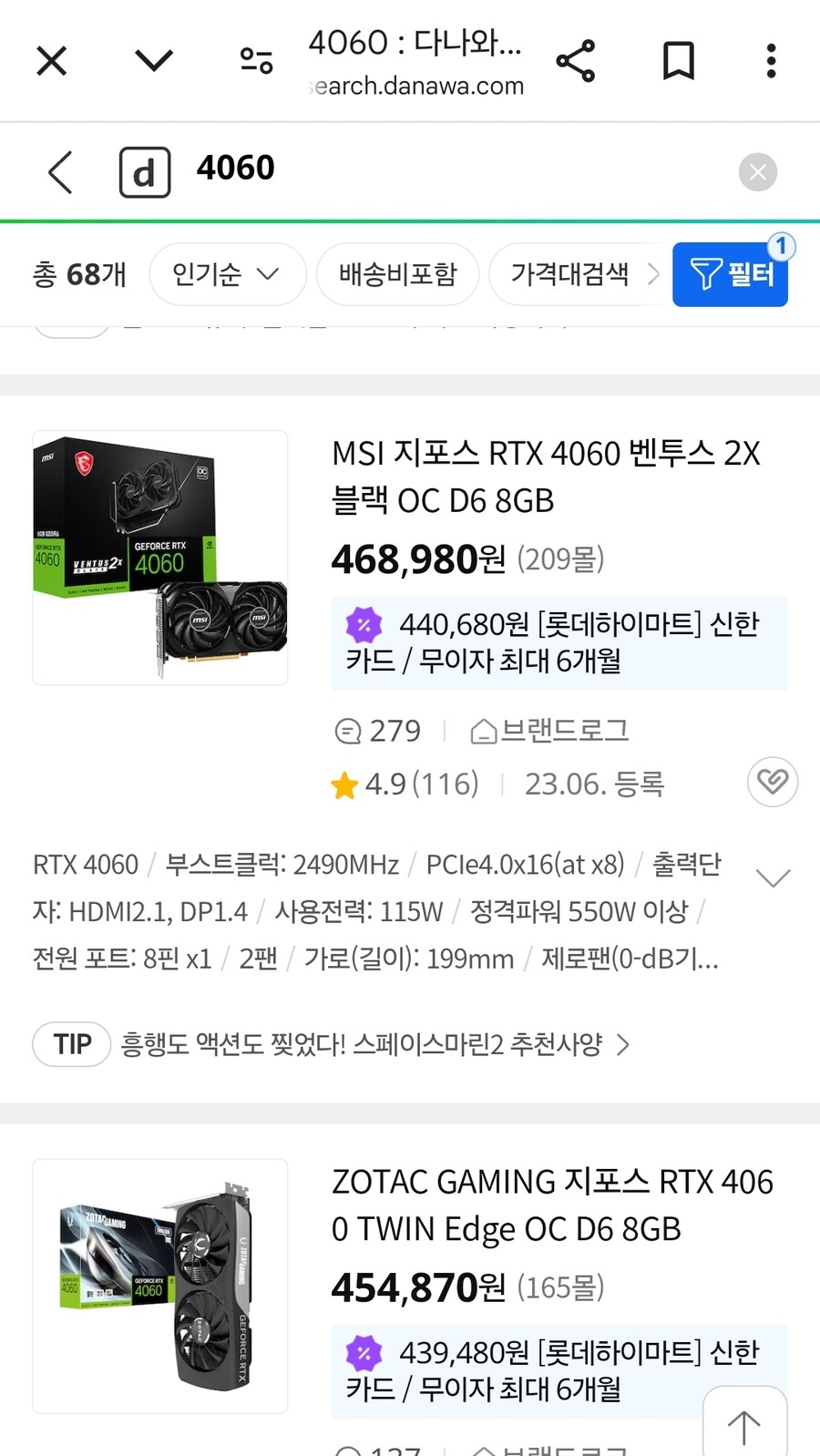 글카) 내려치기 4060은 rx7600과 동일해요_3.jpg