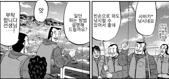 바다 낚시를 간 지하 노역장 3인방+한 명_3.png