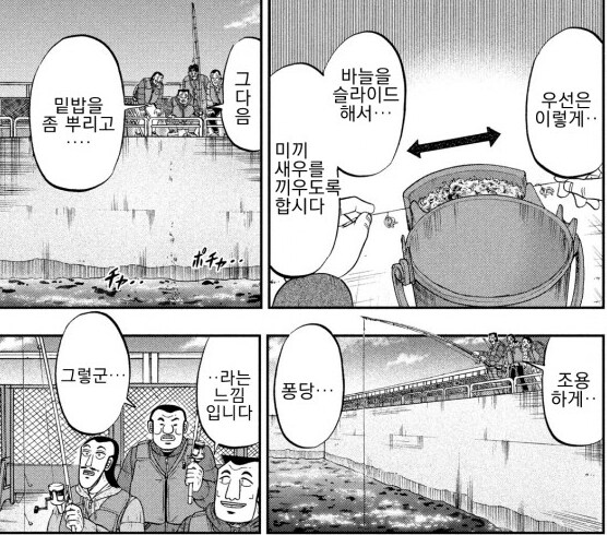 바다 낚시를 간 지하 노역장 3인방+한 명_4.png