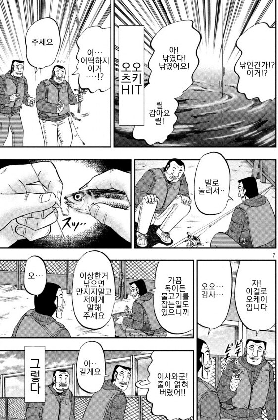 바다 낚시를 간 지하 노역장 3인방+한 명_6.png