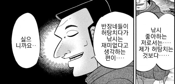 바다 낚시를 간 지하 노역장 3인방+한 명_9.png