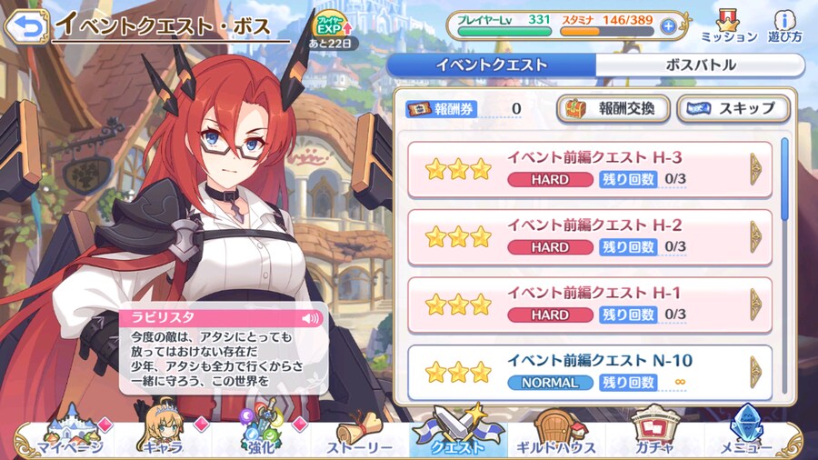 일섭 라비리스타(알파) 뽑기, 이벤트 리뉴얼_5.png