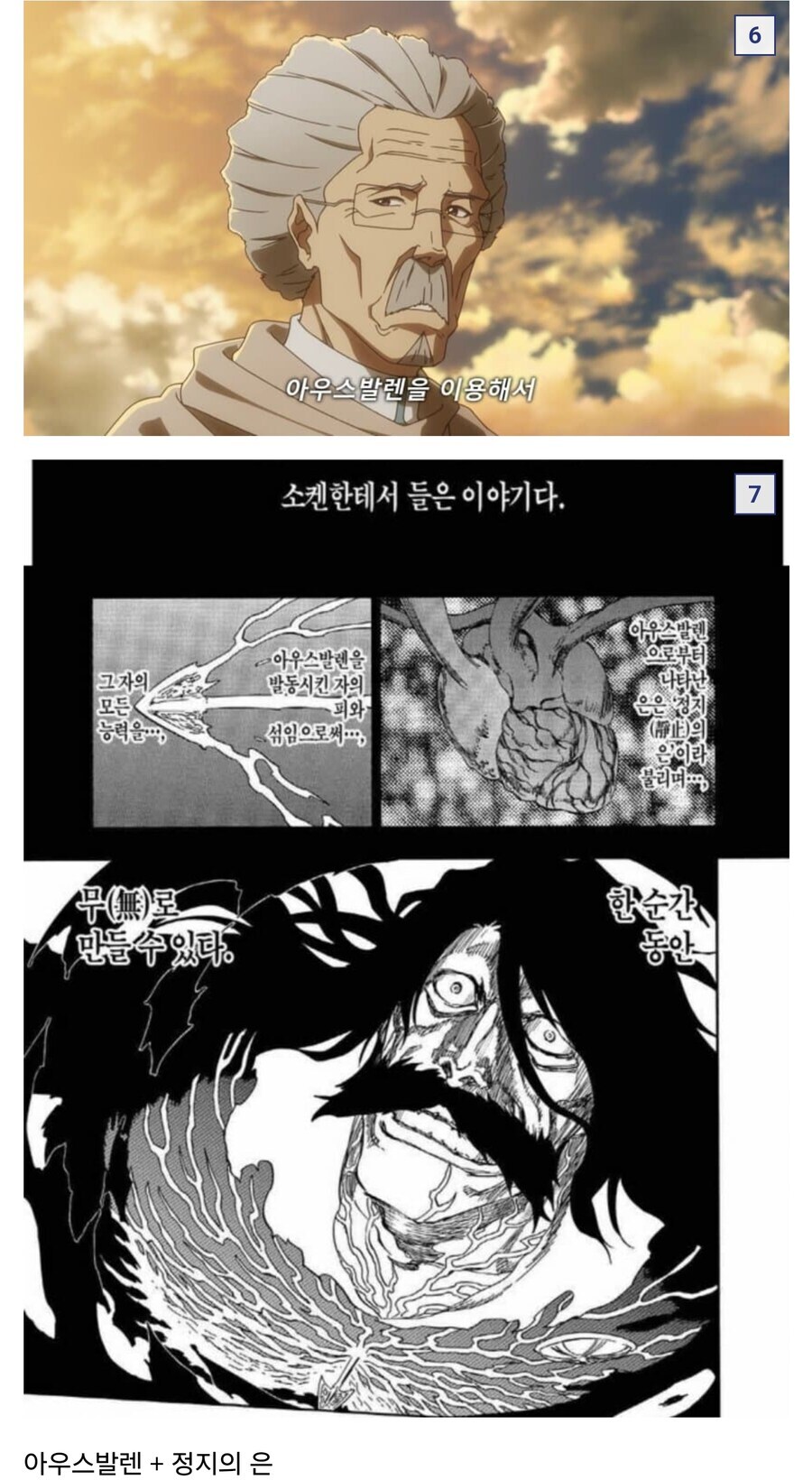 블리치 이시다 소켄이 알고 있는 것&nbsp;_3.jpg