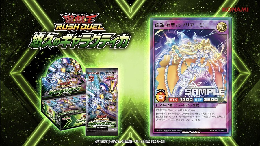 [유구의 갤럭티카]기라유성의 프리아쥬, 혼을 먹는 바즈 수록_1.jpg