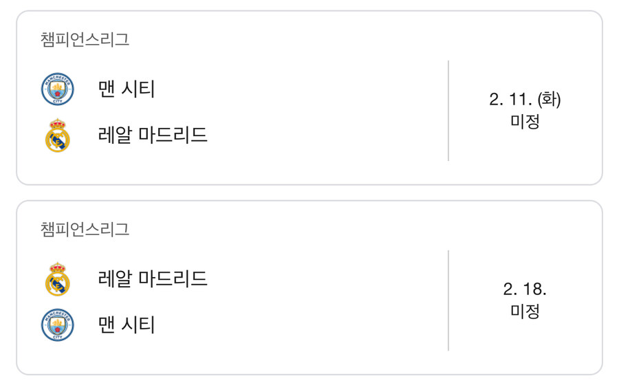 실시간 챔스에서 성사되어버린 빅매치.jpg_2.jpg