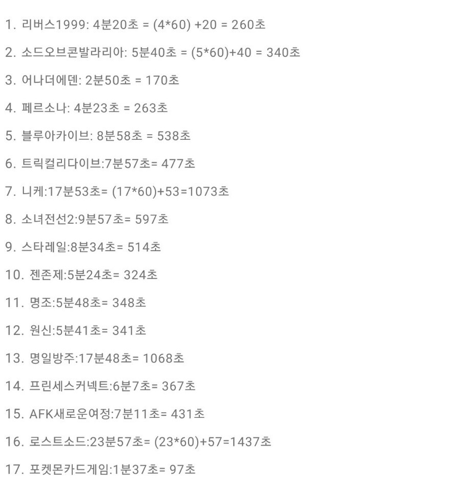 하루에 폰겜 일퀘만 하는데 2시간 걸린다는 사람_2.jpg