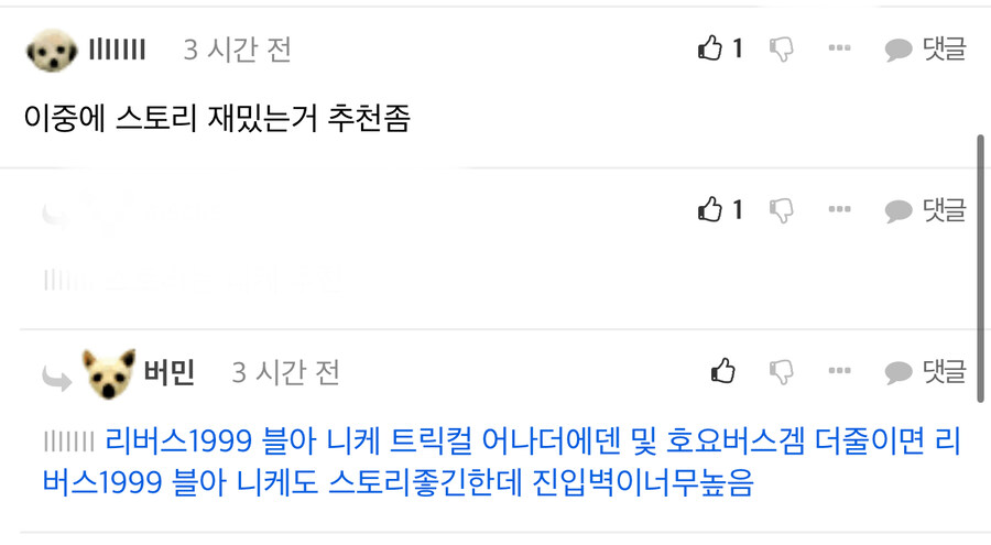 하루에 폰겜 일퀘만 하는데 2시간 걸린다는 사람_5.jpg