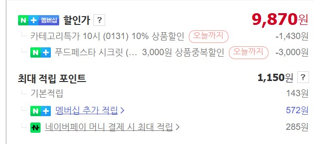 [네이버] 라인바싸 탄산수 500ml 40병 / 9,870원 (플러스 멤버십)_1.png