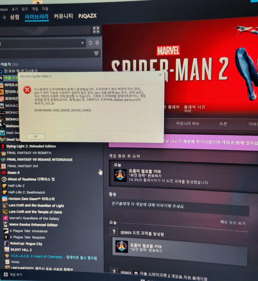 혹시 갑자기 튕기는 분 안 계신가요?_1.jpg