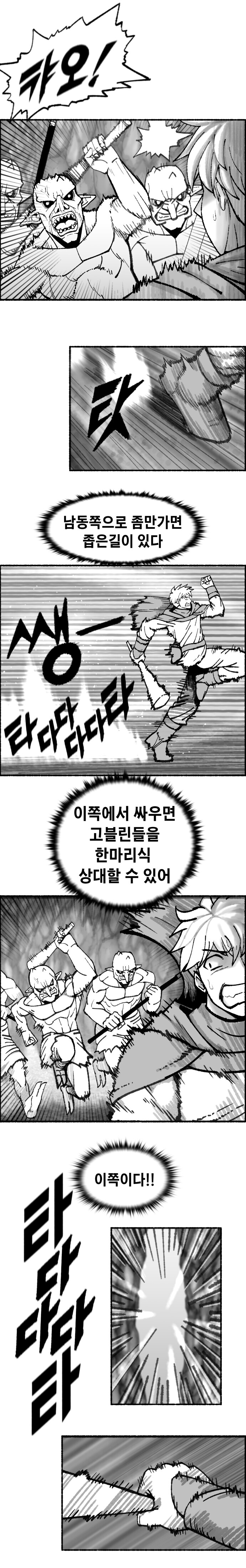 이세계 생존기 1500억을 향해 1화 로또 당첨_8.jpg