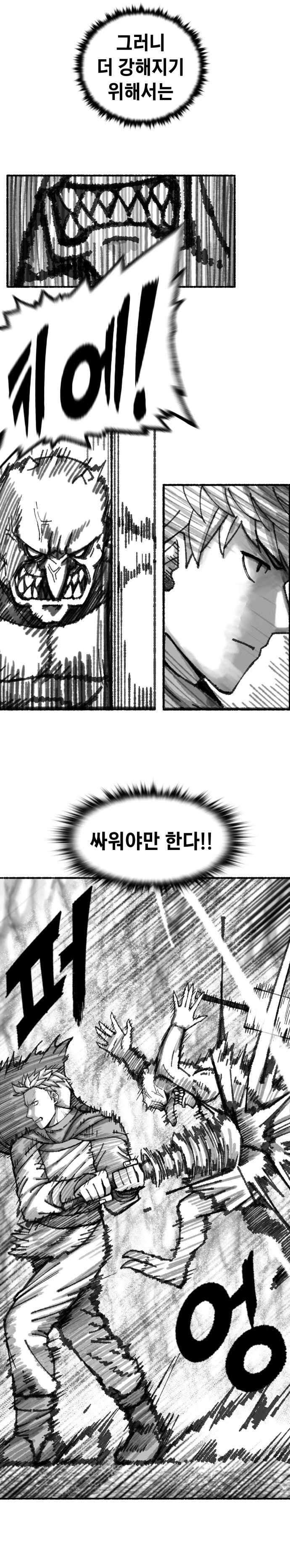 이세계 생존기 1500억을 향해 1화 로또 당첨_11.jpg