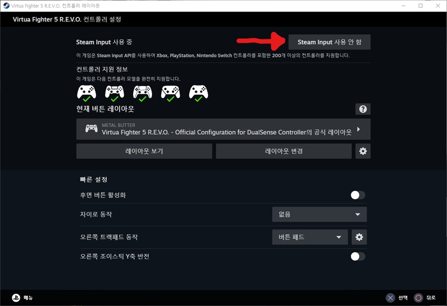VF5 REVO에서 트레이닝 모드 포지션 초기화가 안되는 분들_3.png
