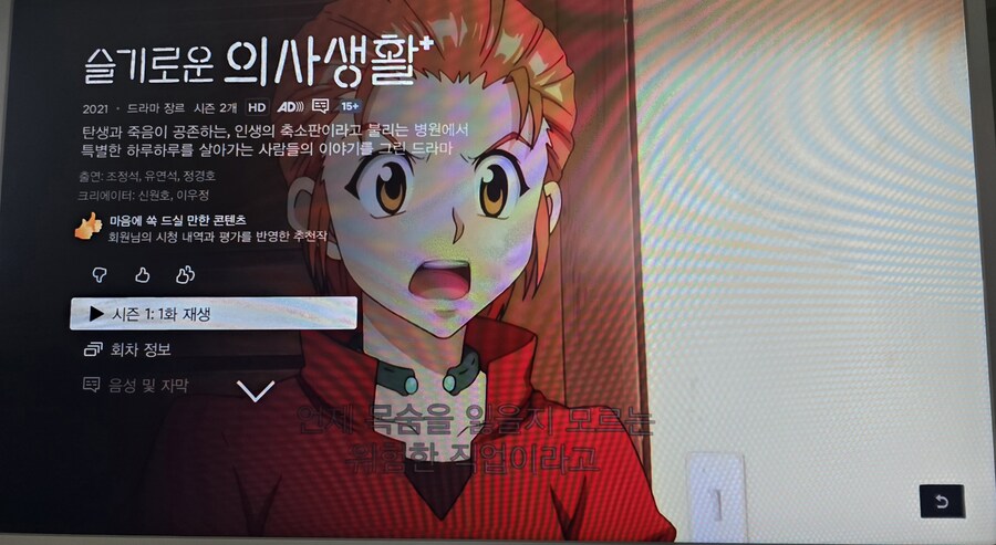 슬기로운 헌터생활_1.jpg