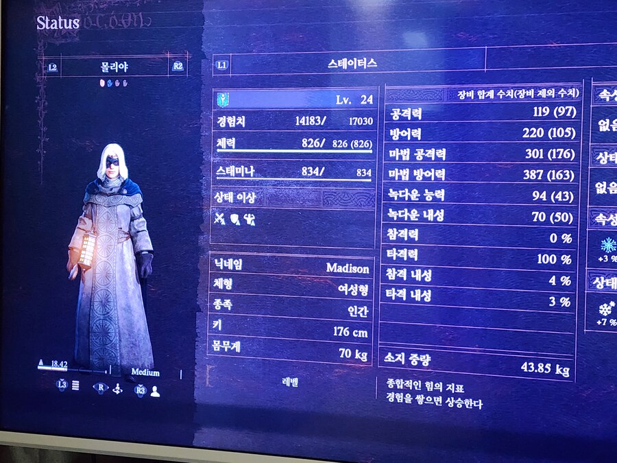 (지원)뉴비입니다. 메이지 지원좀 부탁드려요._1.jpg