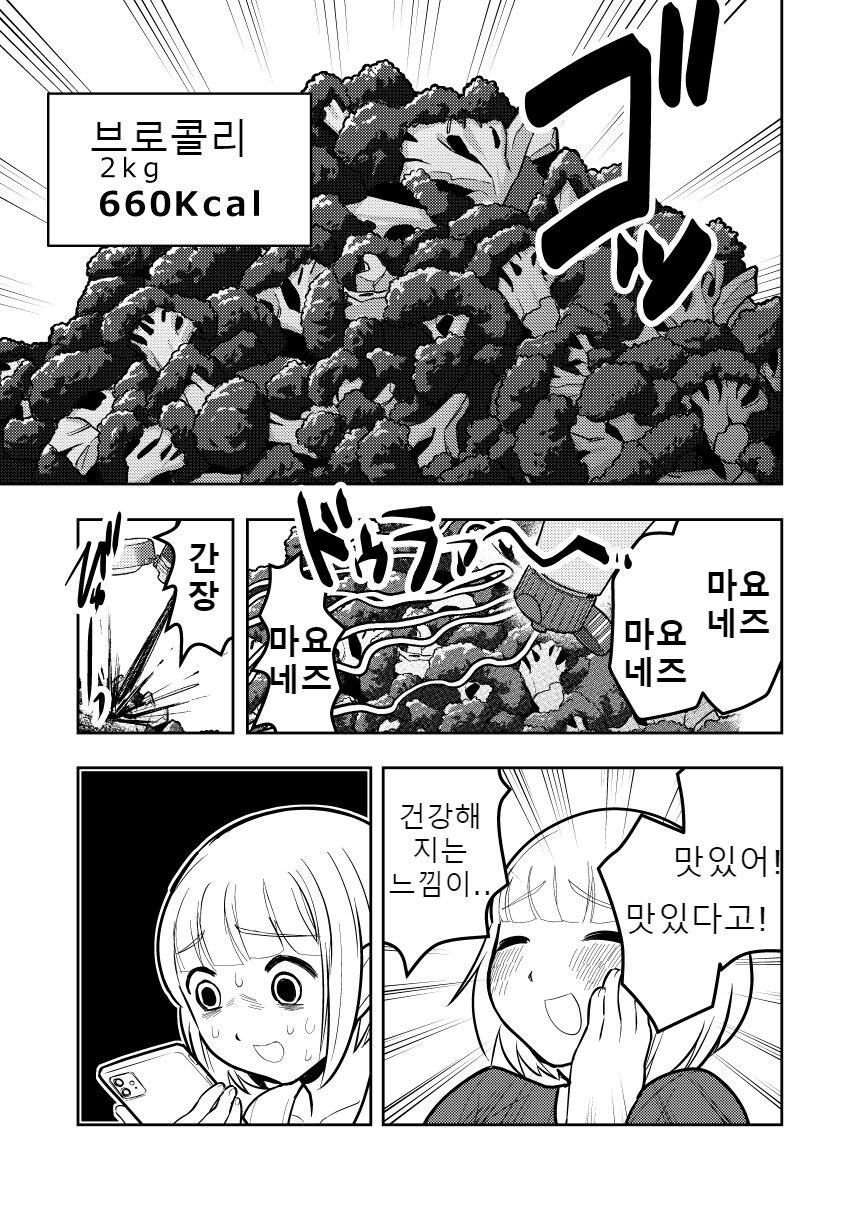 당뇨병에 이어 변비까지 걸려버린 만화_4.jpg