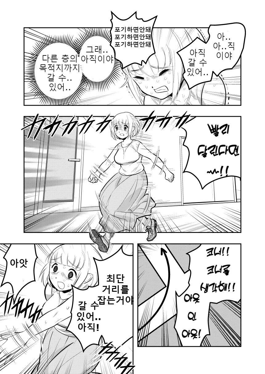 당뇨병에 이어 변비까지 걸려버린 만화_10.jpg