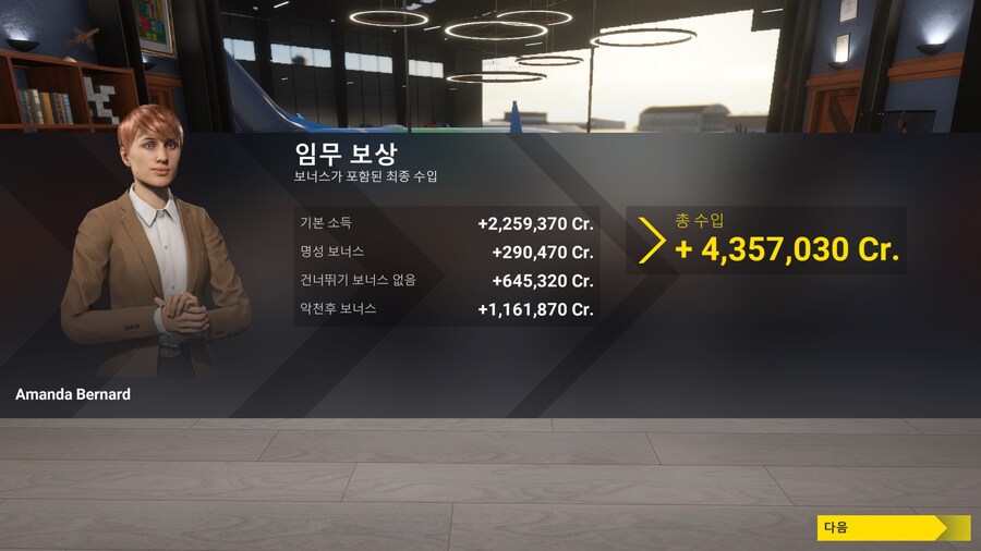 베타업데이트? 하고나서 대형미션 완료가 되긴하네요..._1.jpg