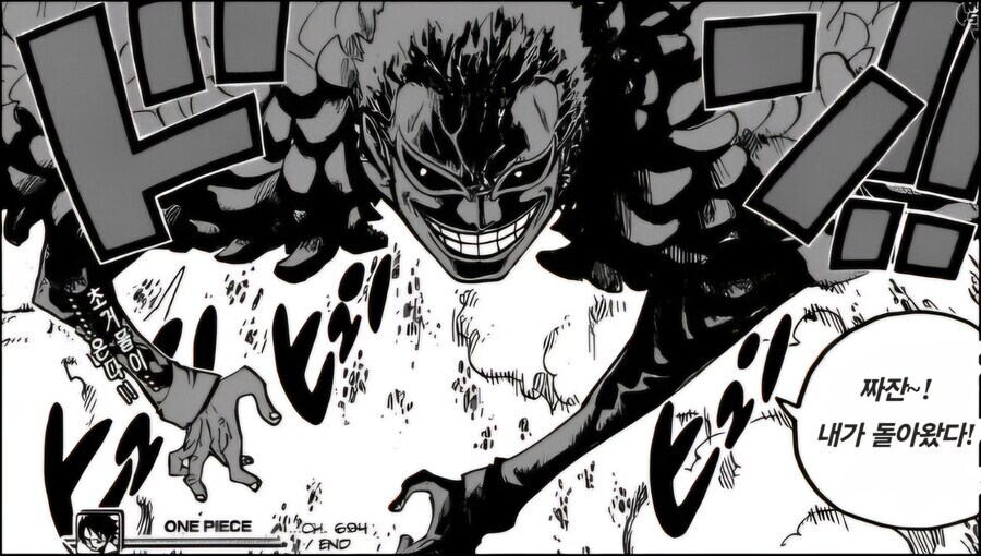 원피스 스포)구시대의 전설들과 어깨를 나란히하는 전설의 사나이!_5.jpg