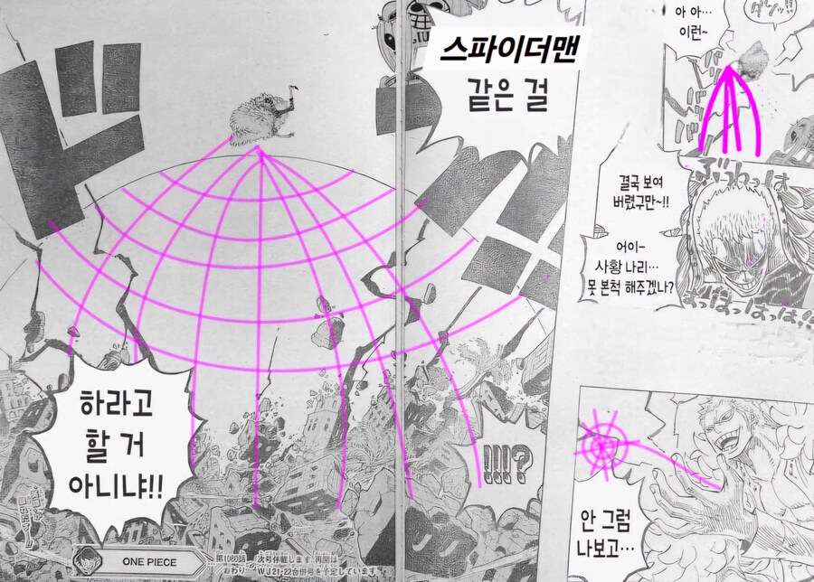 원피스 스포)구시대의 전설들과 어깨를 나란히하는 전설의 사나이!_6.jpg