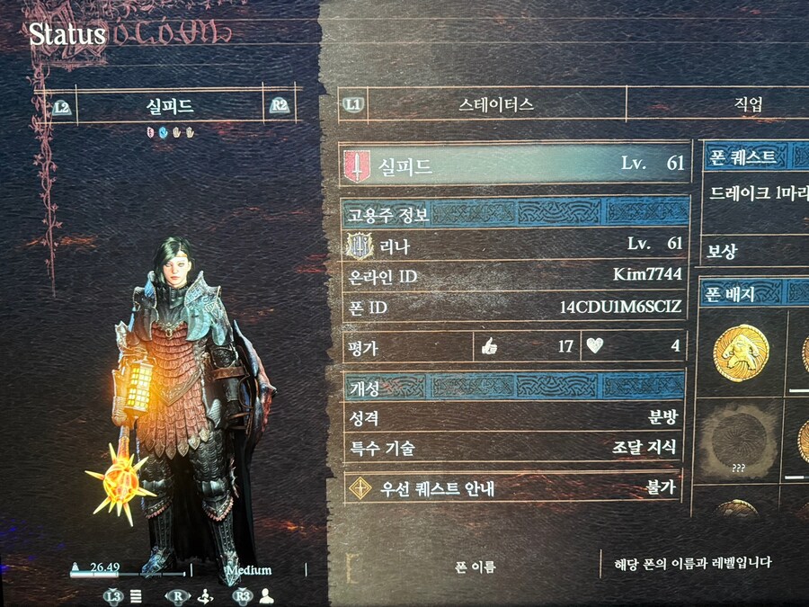 ps5)기령석좀 주세요!_1.jpg