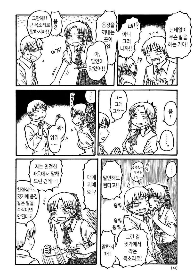 부잣집 아가씨가 자ㅈ1를 설명하는 만화_2.jpg