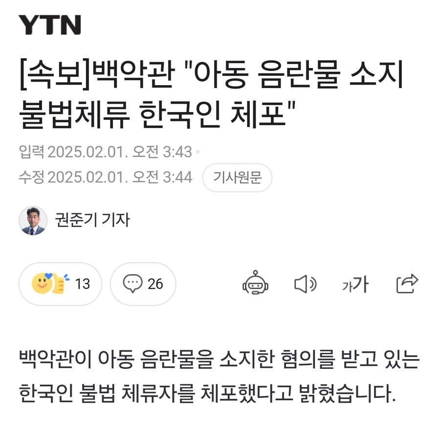 속보) 미국교도소에 한국산 오나홀 공급_1.jpg