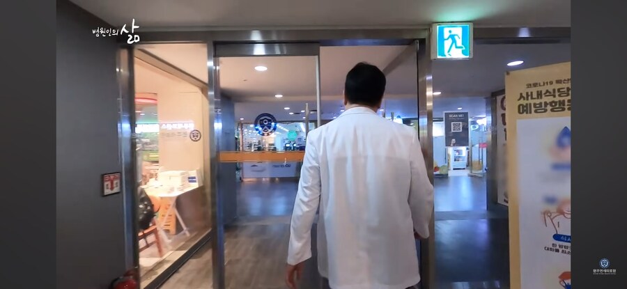 외상외과 교수가 당직 많이 하는 이유_11.jpg