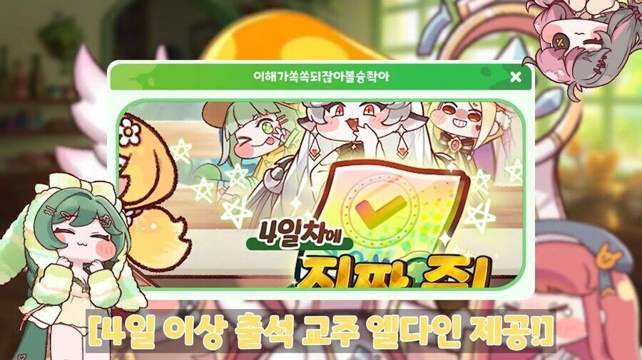 트릭컬) 광고를 참 못하는 게임회사_3.jpg