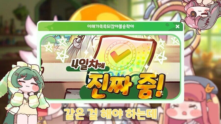 트릭컬) 광고를 참 못하는 게임회사_4.jpg