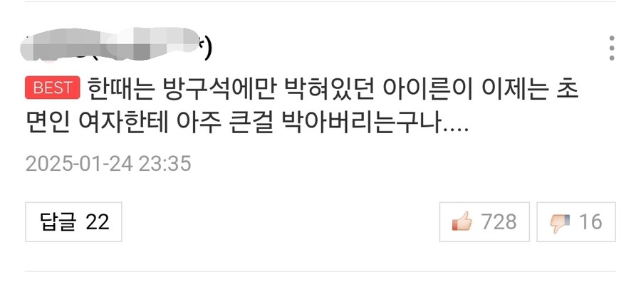 주인공보고 감탄한 댓글_1.jpg