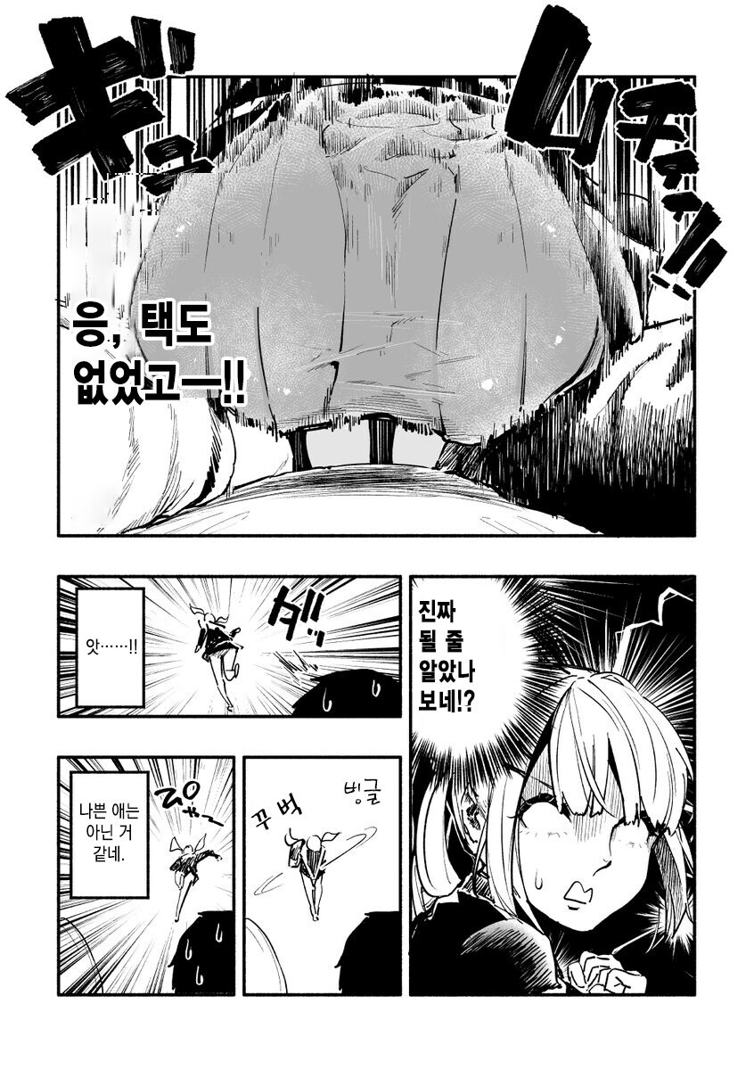 짝사랑하는 여자애는 왕궁뎅이 만와.manga_3.jpg